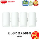 【エントリーでポイント5倍 7/1~8/1まで】クリンスイ 蛇口直結型 浄水器 カートリッジ CBC03 4個 セット CBシリーズ シービーシリーズ 交換カー...