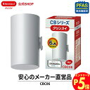 【エントリーでポイント5倍 7/1~8/1まで】クリンスイ 蛇口直結型 浄水器 カートリッジ CBC06 (計1個) 6ヶ月 グレー CBシリーズ シービーシリ...