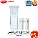 【エントリーでポイント5倍 7/1~8/1まで】クリンスイ ポット型 浄水器 CP012W 0.9L カートリッジ2個付 (6ヶ月分) ポット浄水器 浄水ポット...
