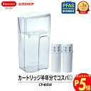 【エントリーでポイント5倍 7/1~8/1まで】クリンスイ ポット型 浄水器 CP405W-WT 1.4L カートリッジ2個付(6ヵ月分) ポット浄水器 浄水ポ...