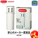【エントリーでポイント5倍 7/1~8/1まで】クリンスイ ポット型 浄水器 カートリッジ CPC7W-NW (計2個) アルカリ水 交換カートリッジ 交換用 ...