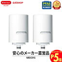 【エントリーでポイント5倍 7/1~8/1まで】クリンスイ 蛇口直結型 浄水器 カートリッジ MDC01S 2個 セット mdc01s2--2 MDC01SW ...