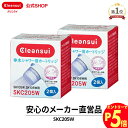 【エントリーでポイント5倍 7/1~8/1まで】クリンスイ 浄水シャワー カートリッジ SKC205W 2箱(計4個) セット 交換カートリッジ 交換用 付け替...