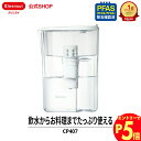 【エントリーでポイント5倍 7/1~8/1まで】クリンスイ ポット型 浄水器 CP407-WT 1.9L ポット浄水器 浄水ポット ピッチャー 水道水 塩素除去...