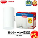 【エントリーでポイント5倍 7/1~8/1まで】クリンスイ 蛇口直結型 浄水器 カートリッジ CBC03W (計2個) CBシリーズ シービーシリーズ 交換カー...