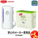 【エントリーでポイント5倍 7/1~8/1まで】クリンスイ 蛇口直結型 浄水器 カートリッジ PPC4440W (計2個) ピクシーシリーズ 交換カートリッジ ...