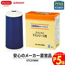 【エントリーでポイント5倍 7/1~8/1まで】クリンスイ 蛇口直結型 浄水器 カートリッジ XTC2100W (計2個) デミシリーズ 交換カートリッジ 交換...