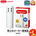 【エントリーでポイント5倍 7/1~8/1まで】クリンスイ ポット型 浄水器 カートリッジ CPC5W (計2個) 交換カートリッジ 交換用 付け替え カートリ...