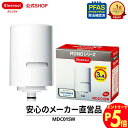 【エントリーでポイント5倍 7/1~8/1まで】クリンスイ 蛇口直結型 浄水器 カートリッジ MDC01SW 2個 セット MONOシリーズ モノシリーズ 交換...