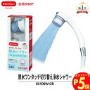 【エントリーでポイント5倍 7/1~8/1まで】クリンスイ 浄水シャワー SK106W-GR シャワーヘッド カートリッジ式 家庭用 水道水 塩素除去