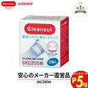 【エントリーでポイント5倍 7/1~8/1まで】クリンスイ 浄水シャワー カートリッジ SKC205W (計2個) 交換カートリッジ 交換用 付け替え カートリ...