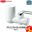 【エントリーでポイント5倍 7/1~8/1まで】クリンスイ 蛇口直結型 浄水器 MD111-WT MONOシリーズ 蛇口 コンパクト カートリッジ式 家庭用 小...