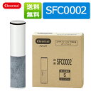 クリンスイ SFC0002 水栓一体型(スパウトインタイプ)カートリッジ(1本入り) 訳あり品 送料無料【新生活 キッチン おいしい水 】【新生活 キッチン おいしい水 】