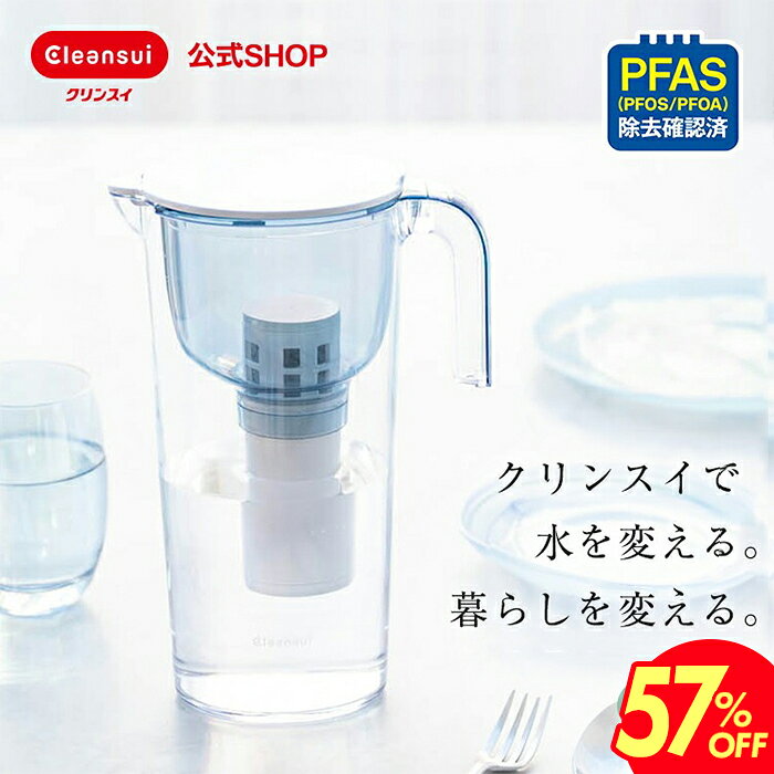 【TVCM公開中】クリンスイ ポット型 浄水器 CP504 1.0L ポット浄水器 浄水ポット ピッ ...