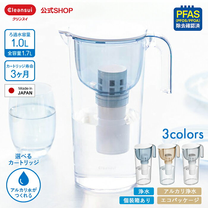 【TVCM公開中】クリンスイ ポット型 浄水器 CP504 CP514 1.0L ポット浄水器 浄水ポット ピッチャー 水道水 塩素除去 カートリッジ式 日本製 コンパクト ドアポケット PFAS ピーファス PFOS PFOA 有機フッ素化合物 除去 選べるカートリッジ アルカリ水