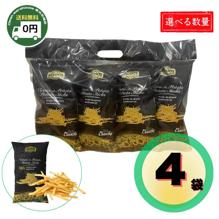 【 送料無料 】 大容量 コストコ ポテトスティック ポテチ ポテト 1セット (250g×4袋) | うすしお味 地中海の塩 ポテトチップス ポテチ 業務用 ...