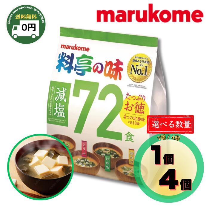 ꡼󥦥ϥŷԾŹ㤨֡ ̵  ޥ륳 ̣ ߤ   1(72 / 4(288 | 󥹥 ¨ ߤ ̣  ̣   碌ߤ 狼 Ʀ  72  ޤȤ㤤 㤤֤ ȥå ̳ ī 뿩 뿩  إ륷  |פβǤʤ1,680ߤˤʤޤ