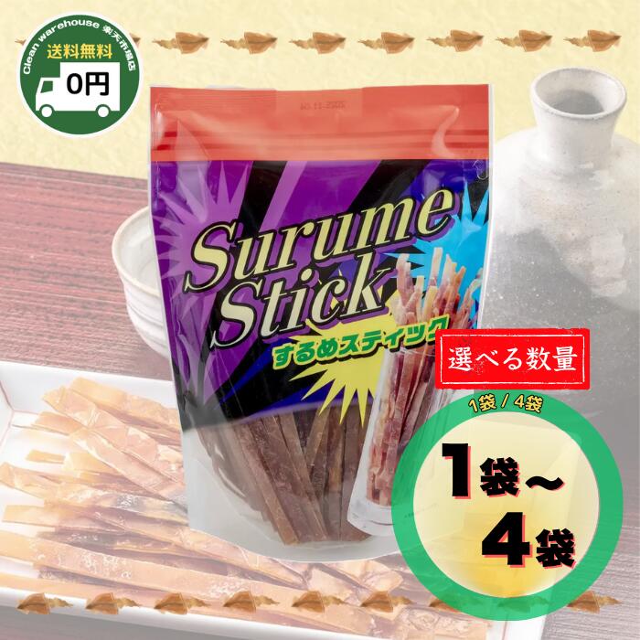 【 送料無料 】 合食 するめスティック 440g 大容量 お徳用 1袋 / 4袋 | スルメスティック するめいか ..