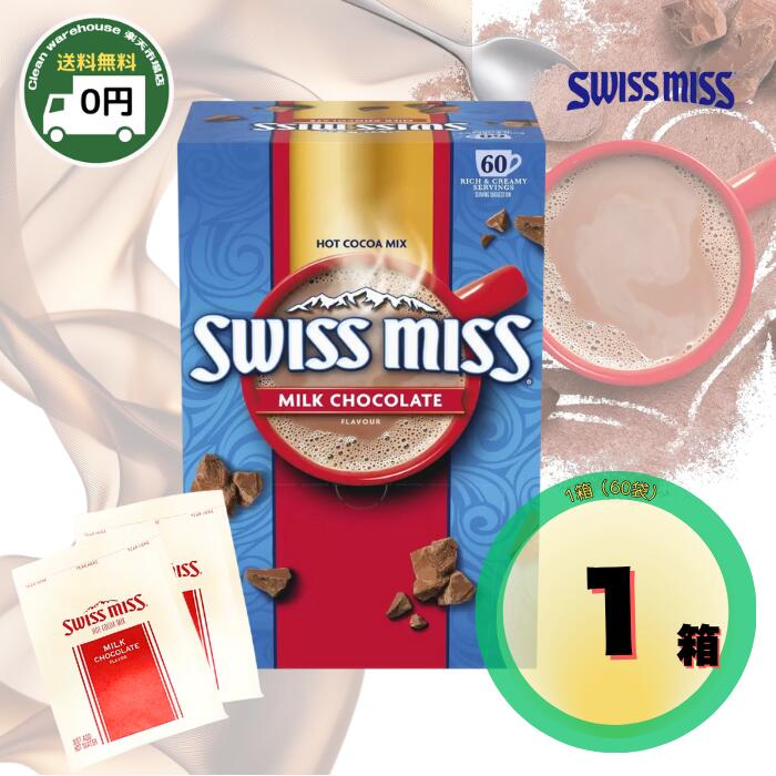 ߥ ߥ륯祳졼  60 1Ȣ | ̵ SwissMiss  ߥ  ߥ ޥޥʤ 祳졼ȥɥ ...