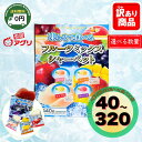 【 送料無料 】 雪国アグリ 凍らせて食べる フルーツミックスシャーベット 4種 詰め合わせ 4種40個 / 80個 / 160個 / 320個 │ ランダム 詰め合わせ アソート セット まとめ買い 雪国 アグリ あぐり