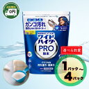 【 送料無料 】 コストコ 花王 ワイドハイター PRO 2kg 1パック / 2パック / 4パック │ WIDE-HITER PRO Clothing Bleach Powder ワイドハイター プロ 衣料用漂白剤 粉末 2000g Costco ワイドハイター 粉末 使い方 効果 つけおき 違い 液体 黄ばみ 黒ずみ 掃除 洗濯機 洗剤