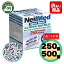 【 訳あり ポストイン 】 NEILMED ニールメッド 鼻洗浄 サイナス リンス リフィル 250個 500個 │ 鼻うがい 鼻洗浄 花粉 アレルギー 鼻詰まり ハウスダスト 対策 サイナスリンス 鼻腔 洗浄 詰め替え用 コストコ Costco 大容量 パック 集中