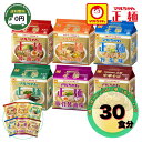 【 送料無料 】マルちゃん正麵 5食パック 30食 セット │ 6種各1袋 / 醤油味6袋 / 味噌味6袋 / 旨塩味6袋 / 豚骨味6袋 / 豚...