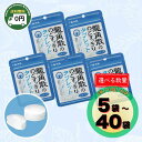 【 配送無料 】 龍角散 のどすっきりタブレット 10.4g 青 シュガーレス セット 5袋 / 10袋 / 40袋 │ シュガーレス ハニーレモン味 抹茶ハーブ味 組合せ ハニーレモン 抹茶 ハーブ シュガーレス 小粒 携帯用 パウチ ジッパー付 のどケア 喉 のど スッキリ 小粒