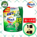 【 送料無料 】 アタック 抗菌EX 部屋干し用 メガジャンボ 2.13kg 洗濯洗剤 サンシャイングリーンの香り まとめ買い 大容量 1個 / 2個 / 4個│花王 アタック 抗菌EX 部屋干し用 メガジャンボ 洗濯洗剤 サンシャイングリーンの香り 抗菌 洗浄力 抗ウイルス まとめ買い 大容量