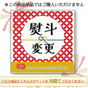 【 熨斗変更 】 clean warehouse楽天市場店限定 ! 当店の商品を熨斗紙付きに変更するチケット │ (注意)熨斗変更アイコンが付いた商品のみ有効の...
