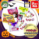【 送料無料 】< ハロウィン > イベント アソート パック 〜弾むぷにぷにグミセット〜 Aセット / Bセット / Cセット │