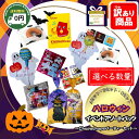 【 送料無料 】< ハロウィン > イベント アソート パック 〜Chupachupsパーティーセット〜 Aセット / Bセット / Cセット │