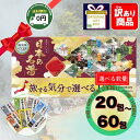 バスクリン 日本の名湯 【 訳あり / お試し 】入浴剤 15種類入り ランダム アソート 30包 / 60包 / 20包 / 40包 │ バスクリン入浴剤 お試し 訳あり 大容量 ご当地 温泉 名湯 詰め合わせ ここちバス にごり湯 透明湯 温泉入浴剤 入浴剤セット 入浴剤ギフトセット まとめ買い