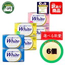 【 送料無料 】花王 ホワイト 石鹸 バスサイズ 固形せっけん 130g 6個 セット 3種各2個 / ホワイトフローラル / フレッシュシトラス / アロマティックローズ | Kao 香り バスタイム white石鹸 whiteせっけん ホワイト石鹸 固形せっけん せっけん 花王石鹸 花王せっけん |