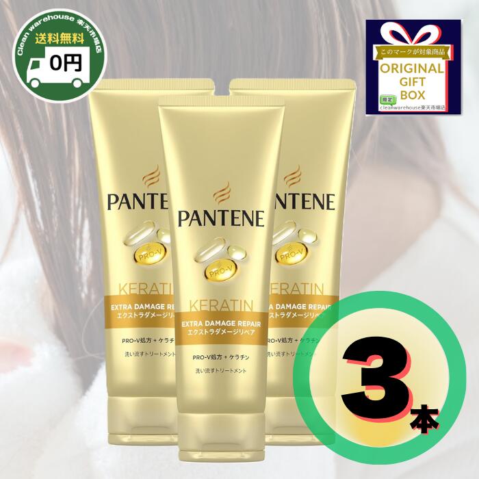 【 送料無料 】 パンテーン 