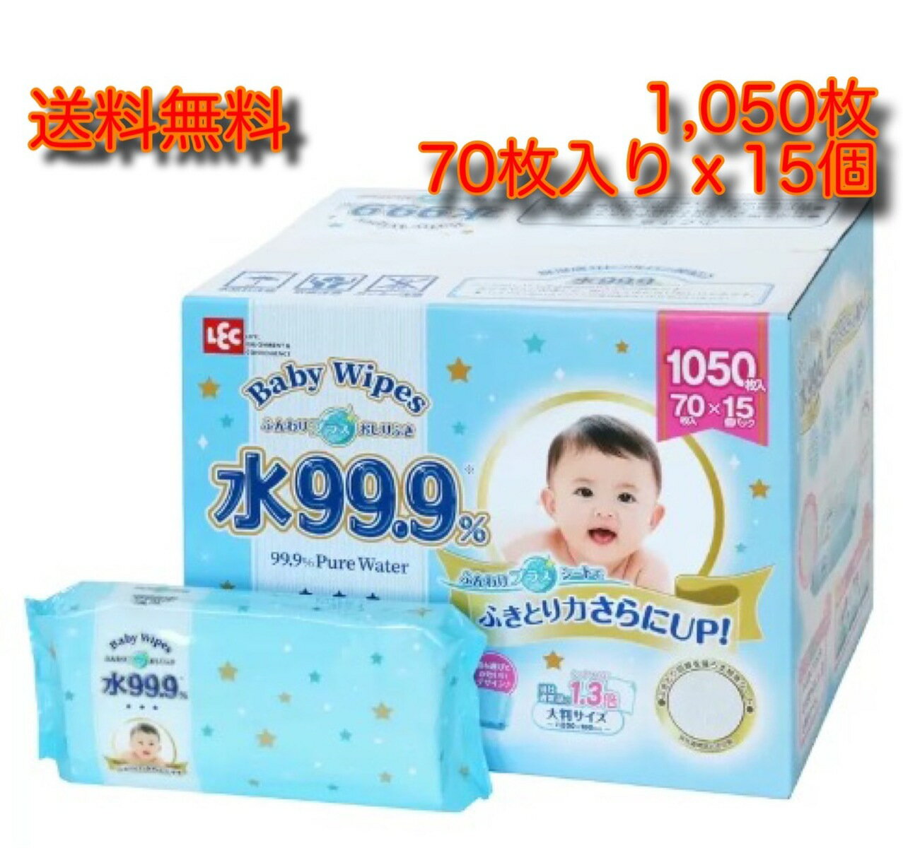 【70枚 15個入】おしりふき 純水99.9% 無添加 厚手 お尻拭き 1050枚入 無香料 着色料無添加 着色料なし 肌にやさしい パラベン不使用 プロピレングリコール不使用 アルコール不使用 ふんわりプ…