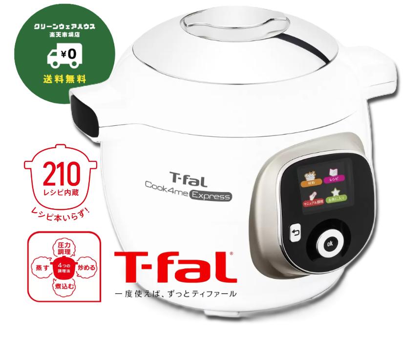 楽天市場】cook4meexpressの通販 楽天市場】cook4meexpressの通販