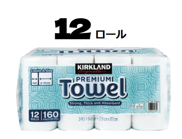 楽天市場】kirkland signature ペーパータオル 12ロールの通販