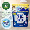 ワイドハイター PRO 衣料用漂白剤 粉末 2kgWIDE-HITER PRO Clothing Bleach Powder 2kg