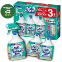 【送料無料】 キッチン泡ハイター 本体1000ml+替え1000ml x2本セット