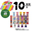 【送料無料】 【アソートセット】 ブルボン プチシリーズ 10 本 アソート セット お買い得