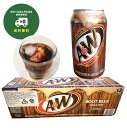 【 送料無料 】 【 バリエーション 販売 】 A&W ルートビア 355 ml 1 case 12 本 24 本 48 本