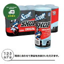 【 送料無料 】 スコット ショップタオル ブルー 55枚 x 10 ロール お中元 暑中見舞い