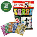 【 送料無料 】 大人のふりかけ 永谷園 100食 詰め合わせ 大量 たまご たらこ わさび 詰め合わせ セット 分 5種 各20袋 プレゼント 仕送り 日替わ...