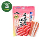 【送料無料】かねふく 無着色 辛子明太ばらこ 30g×20本【冷凍】