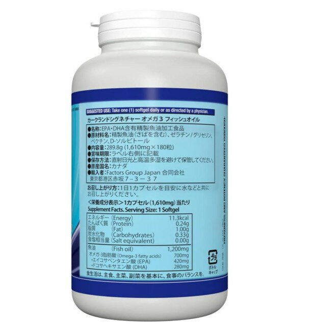 【全品ポイント10倍! 要エントリー 4-11日限定】 健康維持に！ カークランド フィ...