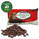 【 送料無料 】 カークランドシグネチャー チョコレートチップ 2.04kg