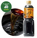 【送料無料】にんべん つゆの素 1L × 2本 / 3本 / 6本 数量 バリエーション