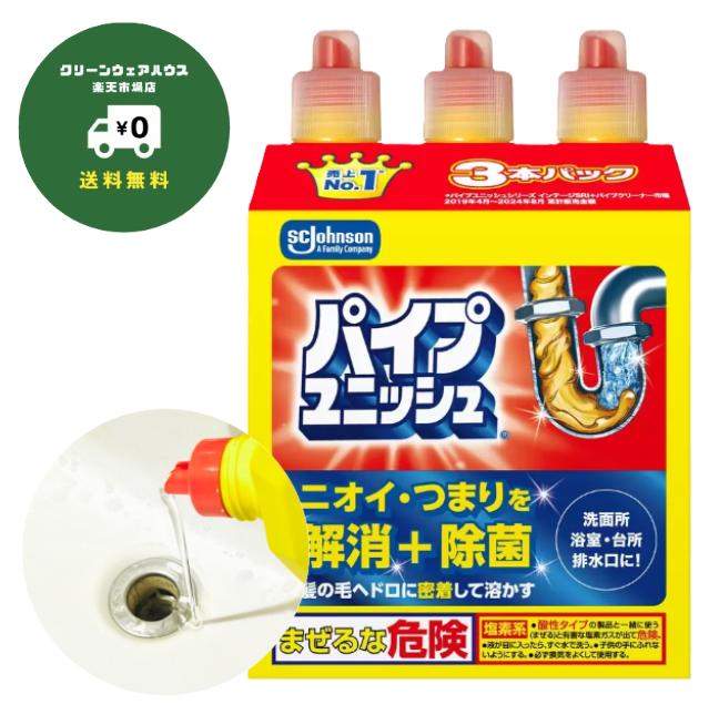 【送料無料】 【まとめ買い】 パイプユニッシュ 排水口・パイプクリーナー パイプユニッシュ 液体タイプ 大容量 3本セット 800g×3本