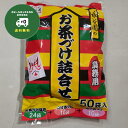 【送料無料】永谷園 お茶漬け 詰め合わせ お買得パッケージ 50袋 287グラム (x 1)